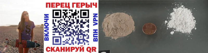 ГЕРОИН хмурый  Фокино 