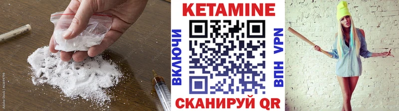КЕТАМИН ketamine  Фокино 