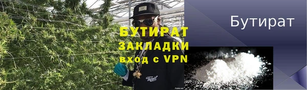 бутират Алексин
