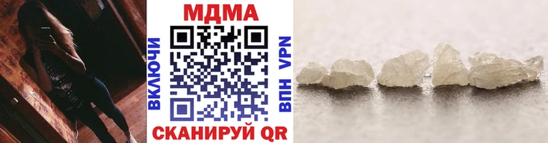МДМА кристаллы  как найти наркотики  Фокино 