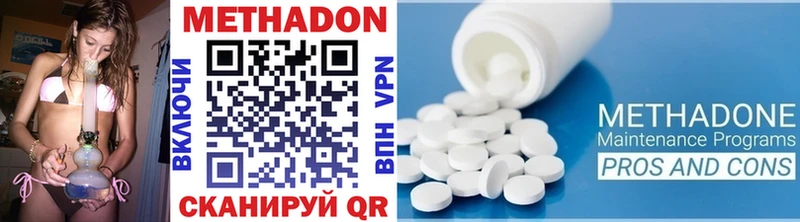 Метадон VHQ Фокино