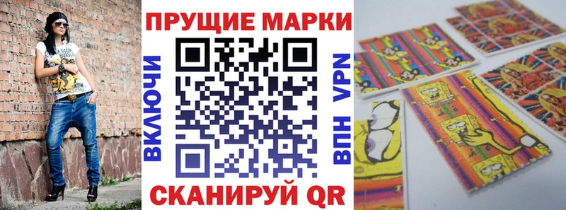 Марки 25I-NBOMe 1,5мг  магазин продажи наркотиков  Фокино 