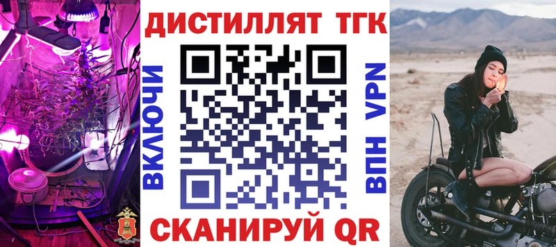 ТГК гашишное масло  Фокино 
